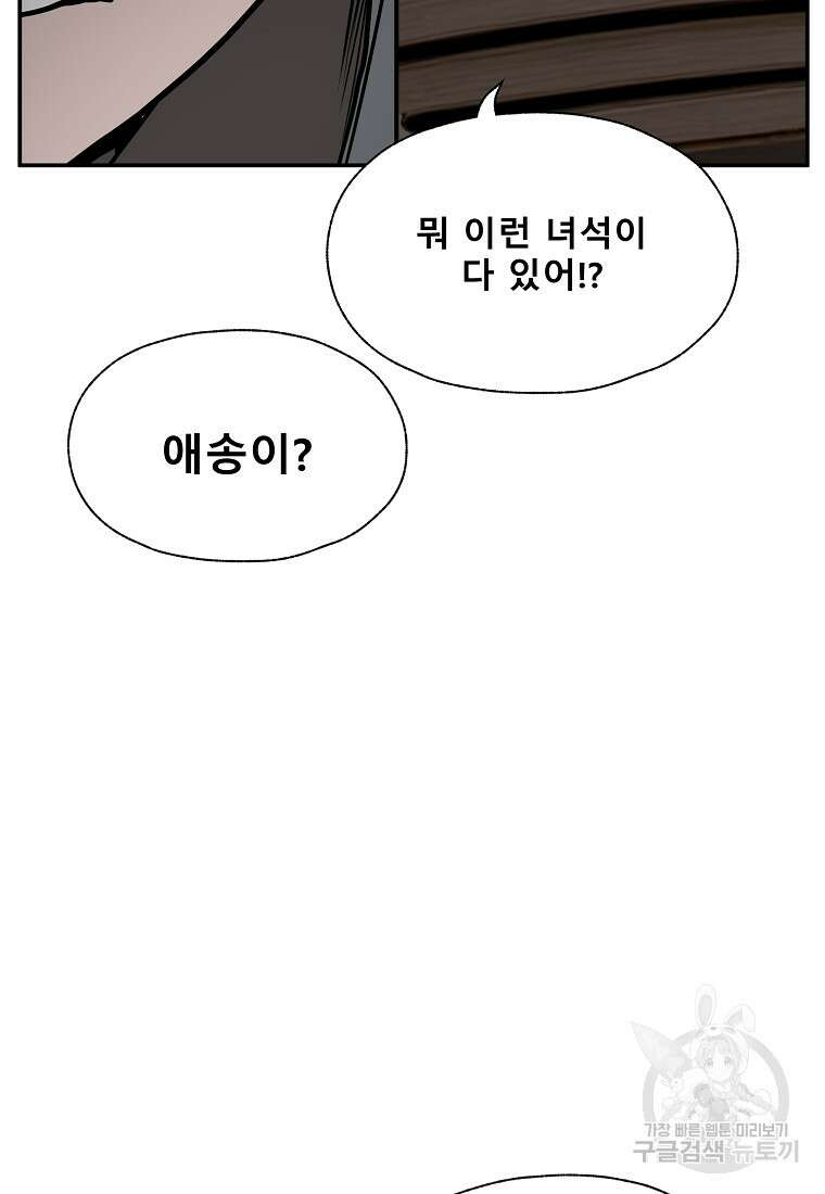 VR히어로 41화(시즌1 최종화) 27