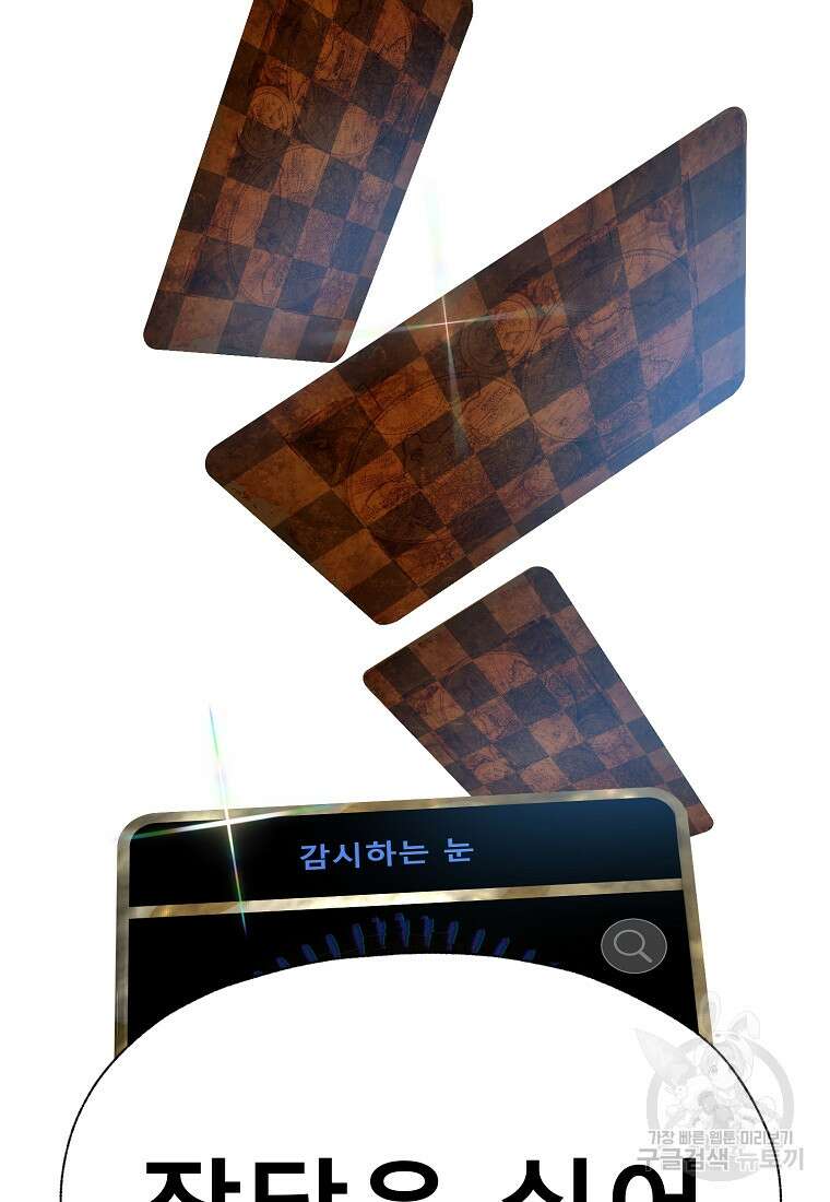 VR히어로 41화(시즌1 최종화) 30