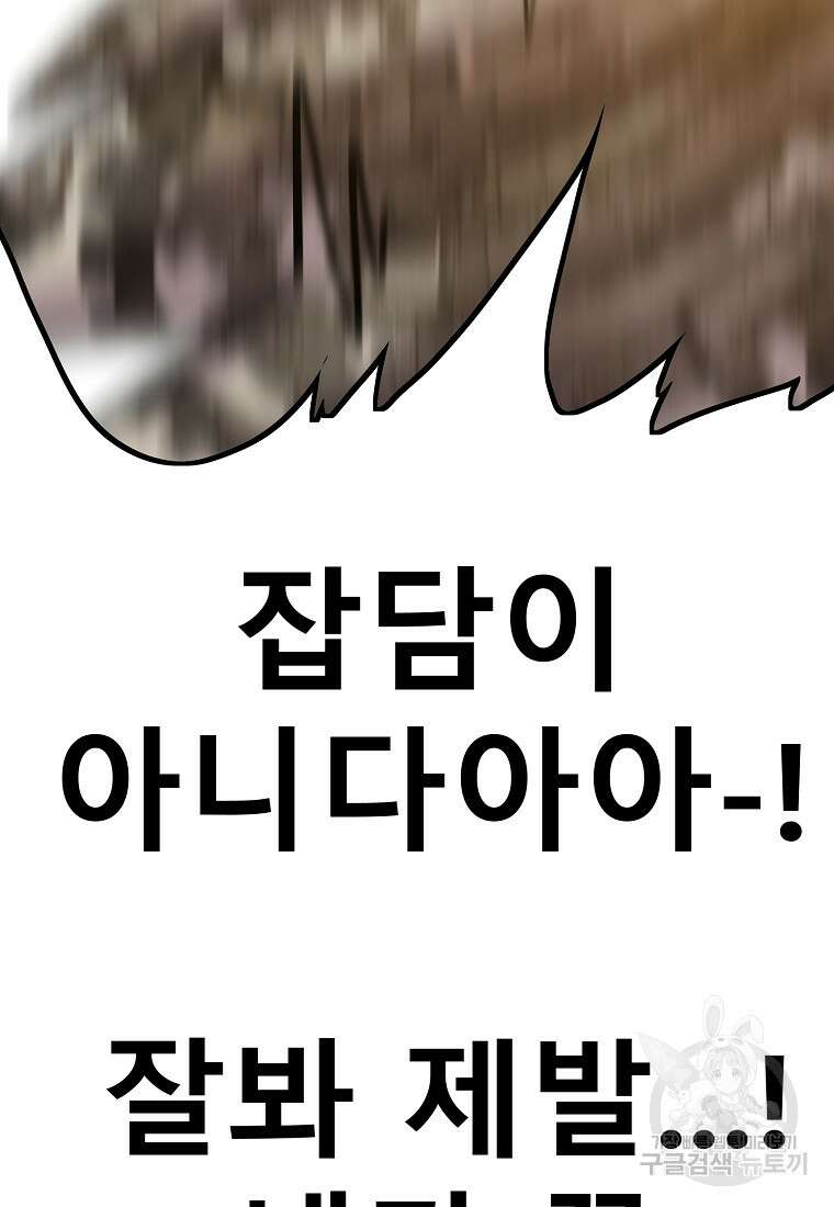 VR히어로 41화(시즌1 최종화) 32