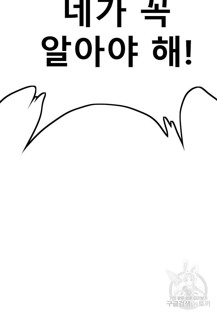 VR히어로 41화(시즌1 최종화) 33