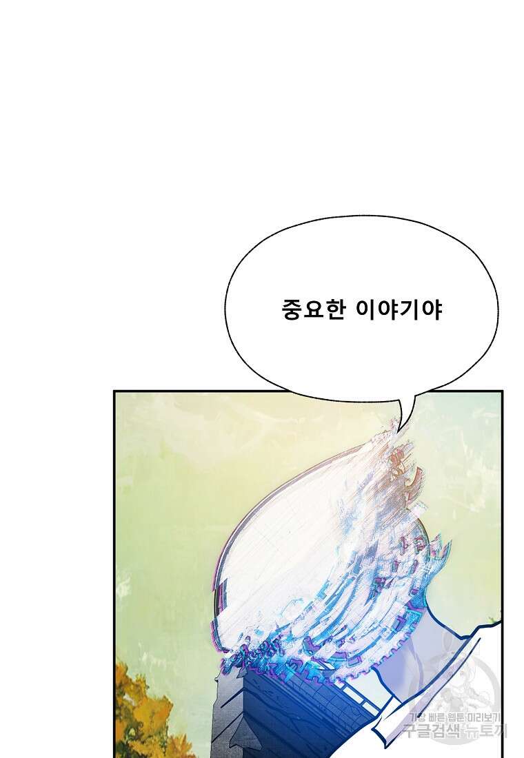 VR히어로 41화(시즌1 최종화) 34