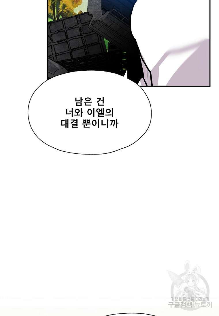 VR히어로 41화(시즌1 최종화) 35
