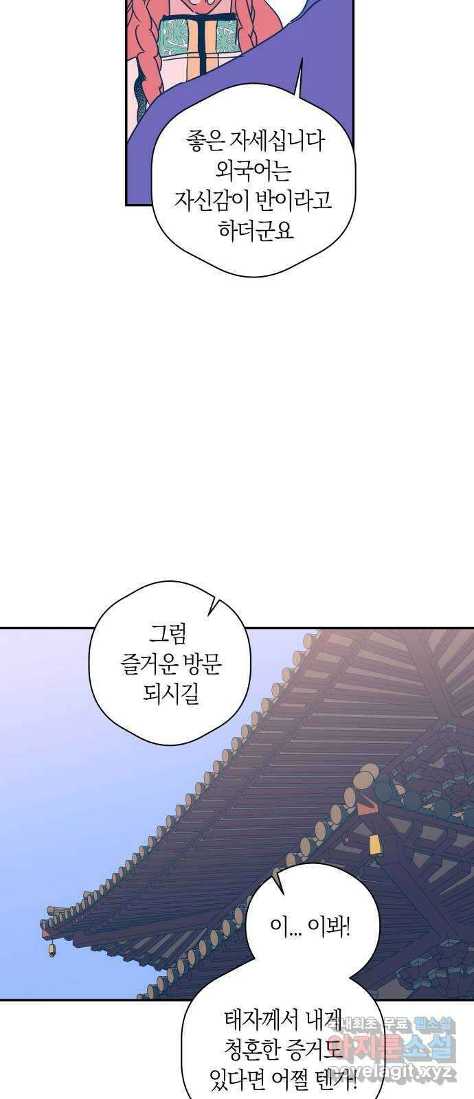 달이 없는 나라 77화 4