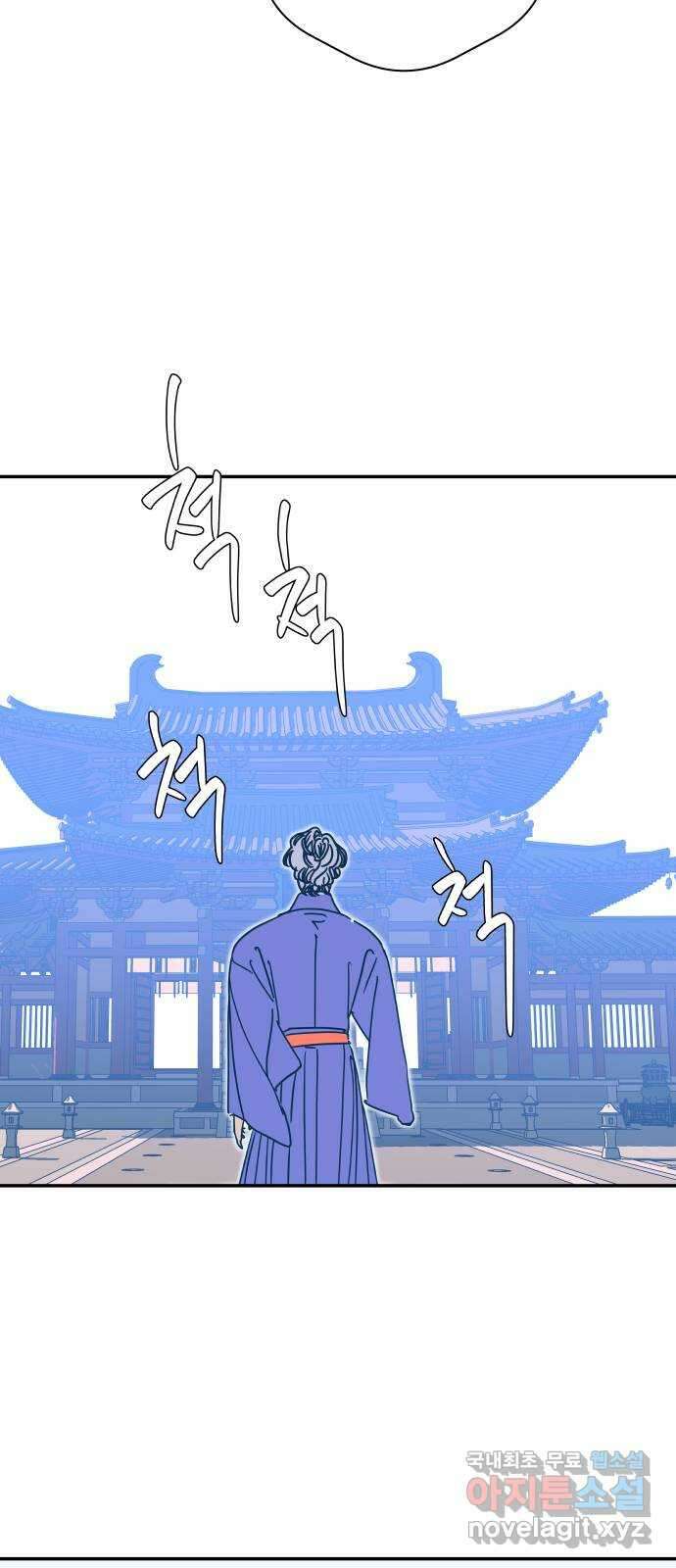 달이 없는 나라 77화 5