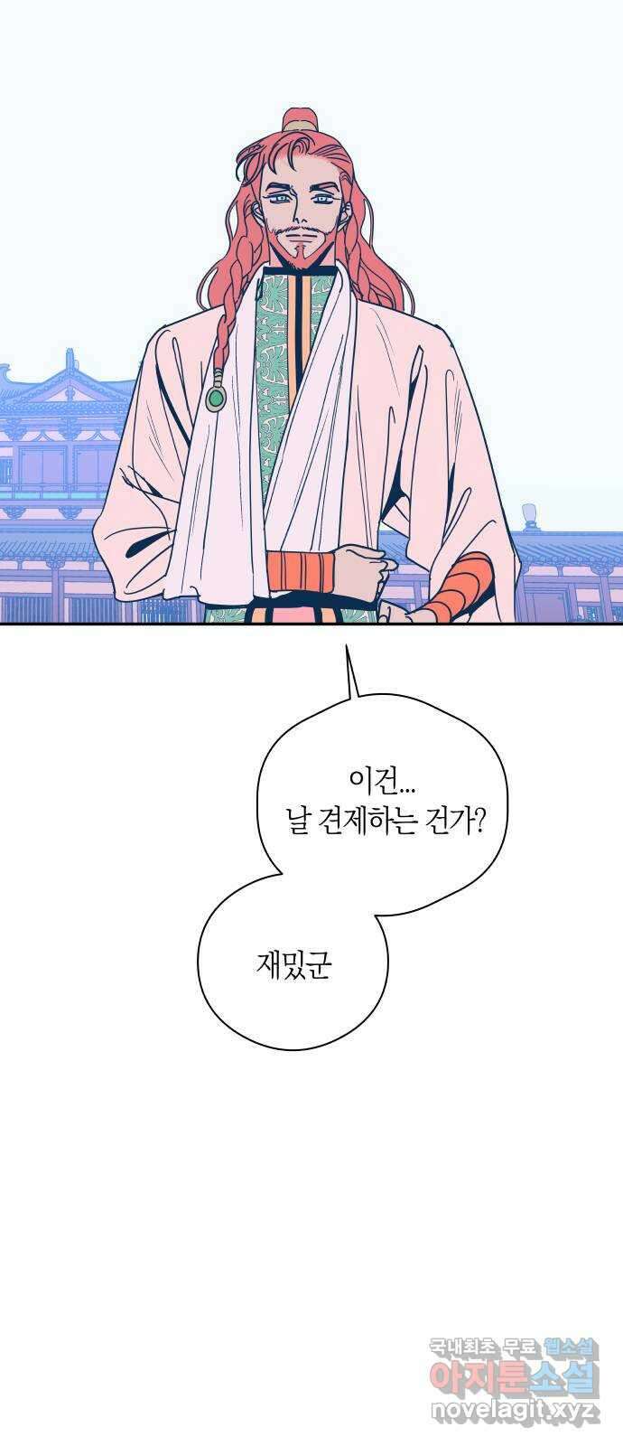 달이 없는 나라 77화 6