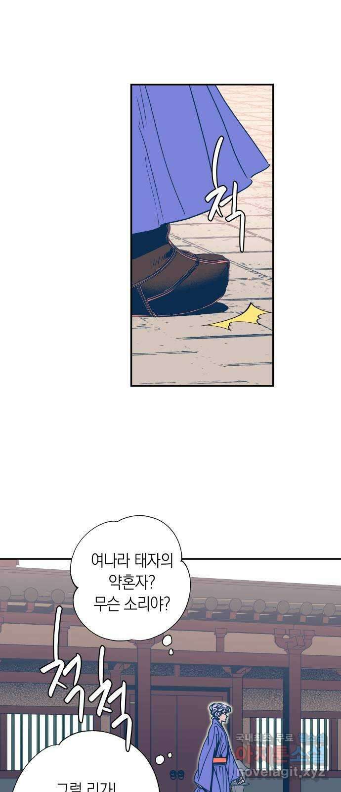 달이 없는 나라 77화 7