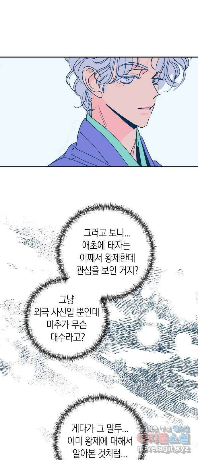 달이 없는 나라 77화 9