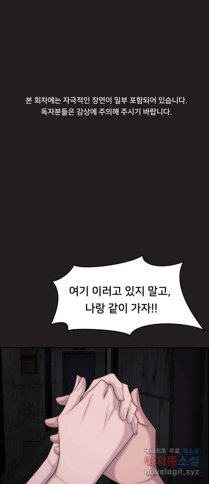 메소드 연기법 55화 1