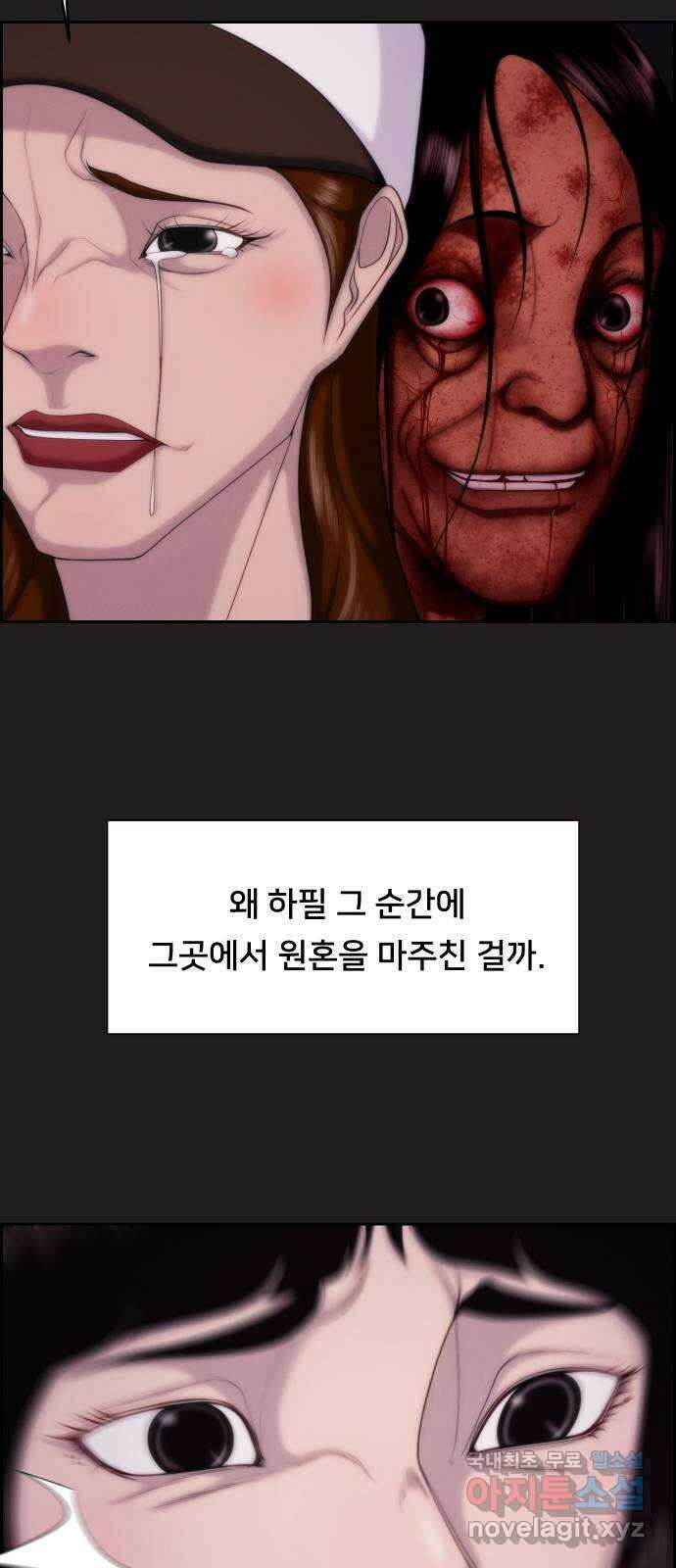 메소드 연기법 55화 4