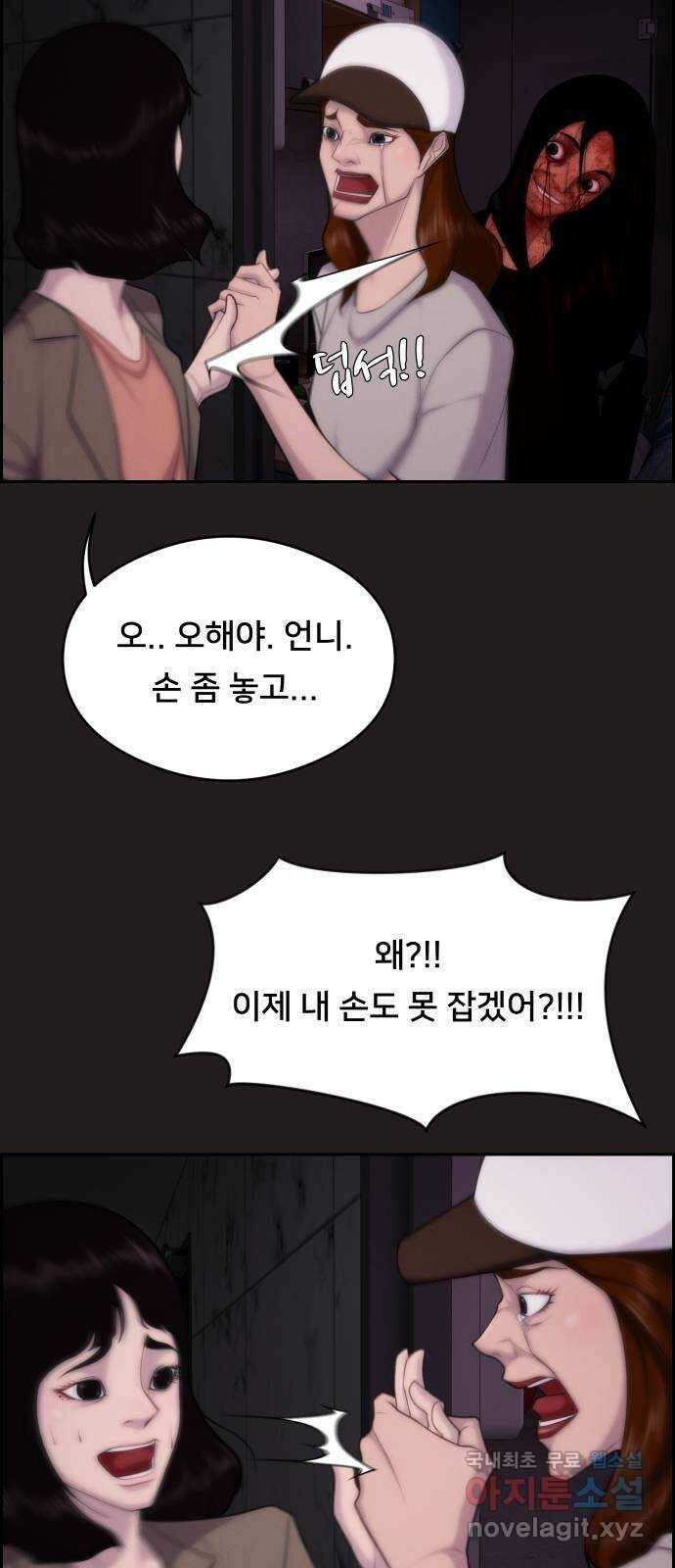 메소드 연기법 55화 7