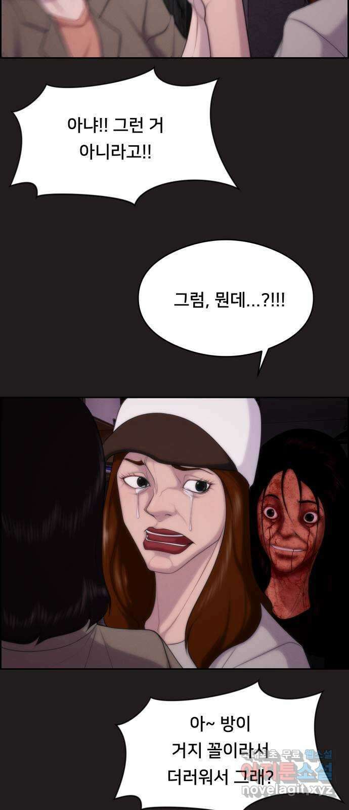 메소드 연기법 55화 8