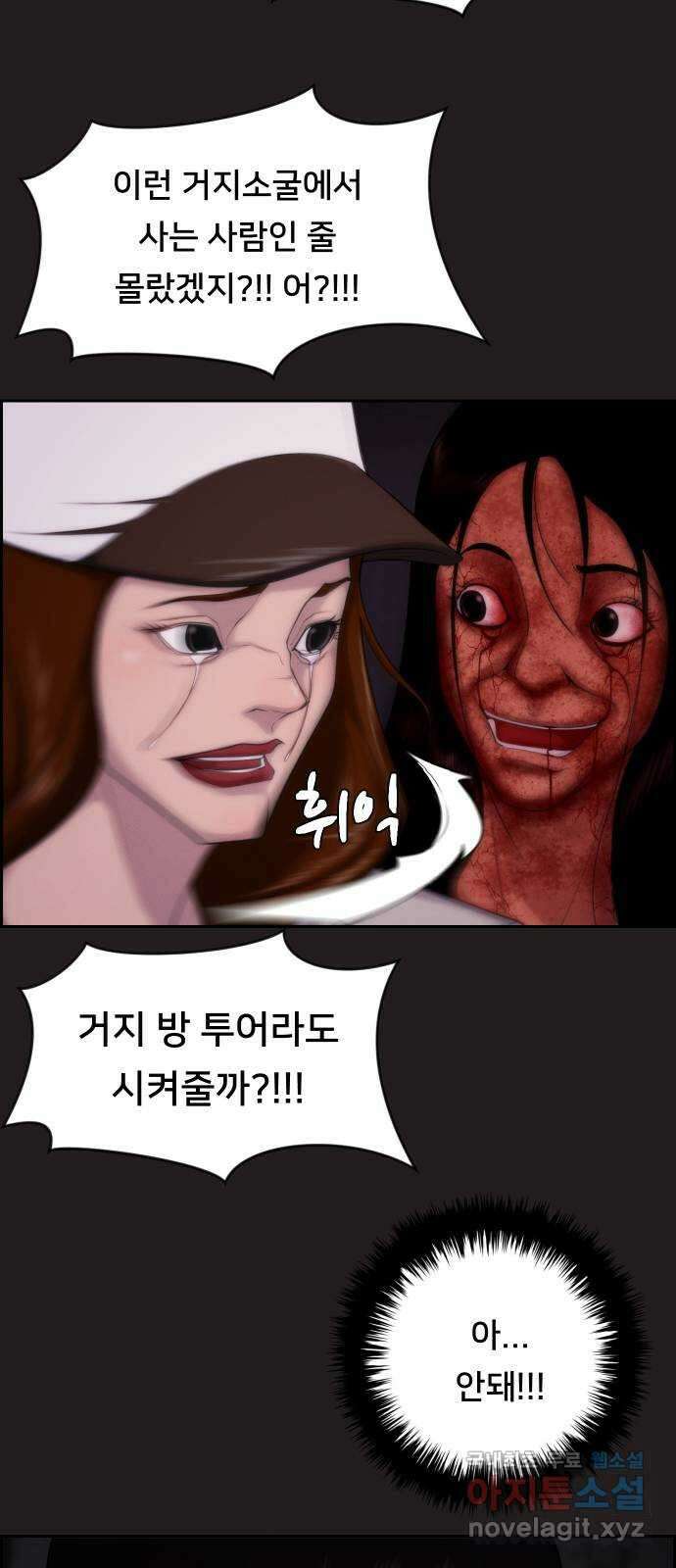 메소드 연기법 55화 9