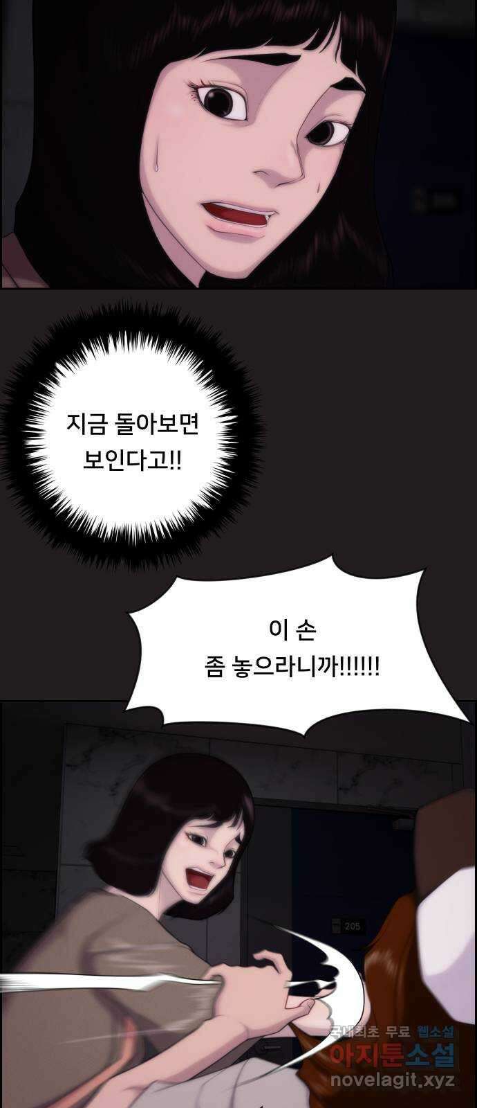 메소드 연기법 55화 10