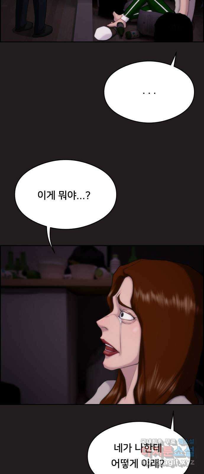 메소드 연기법 55화 12