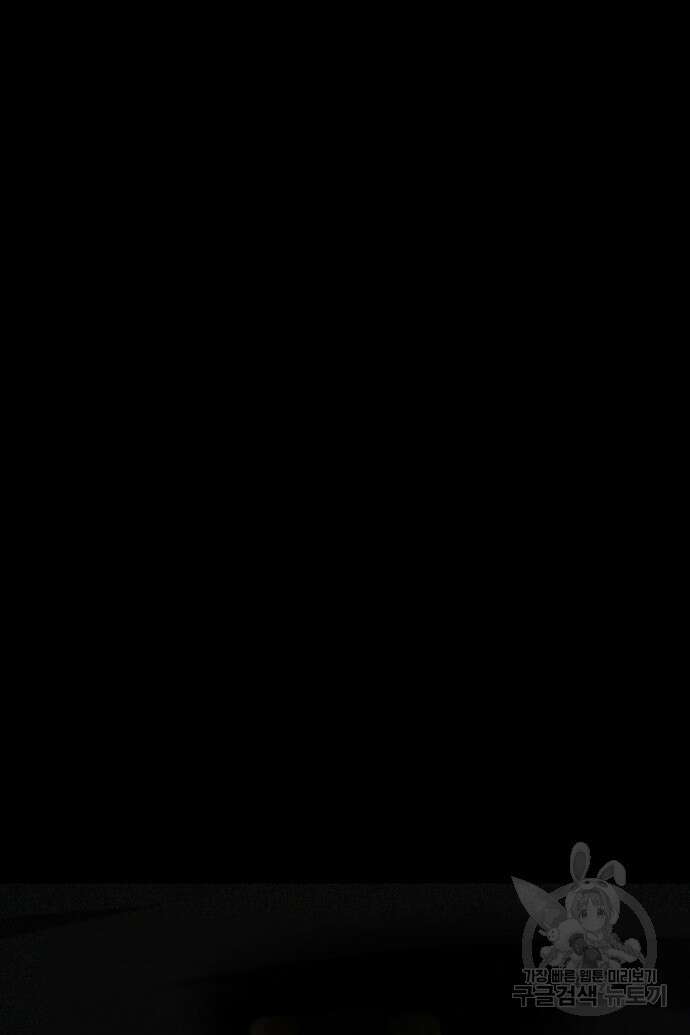 무한 레벨업 in 무림 6화 2