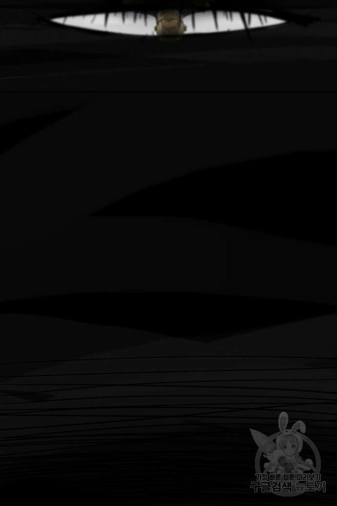 무한 레벨업 in 무림 6화 3