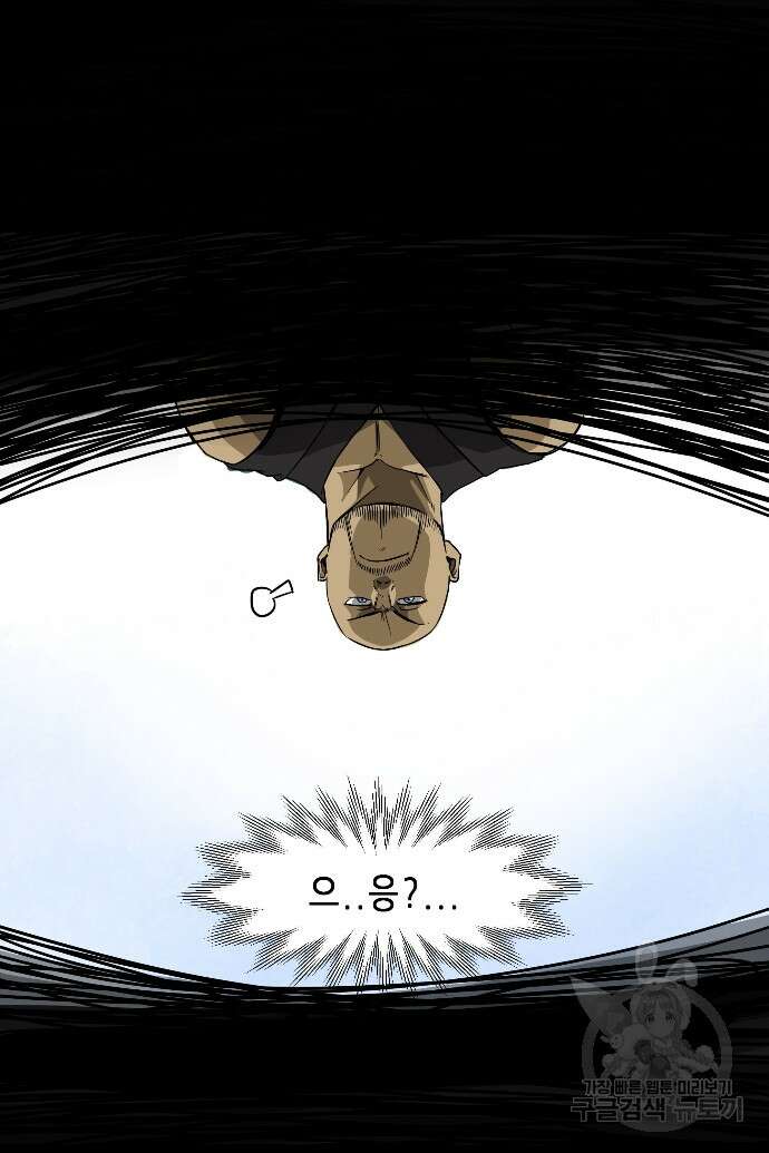 무한 레벨업 in 무림 6화 4
