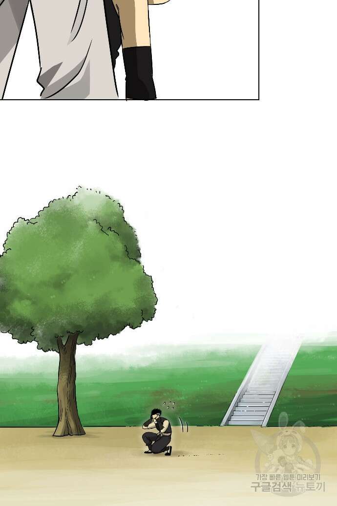 무한 레벨업 in 무림 6화 7