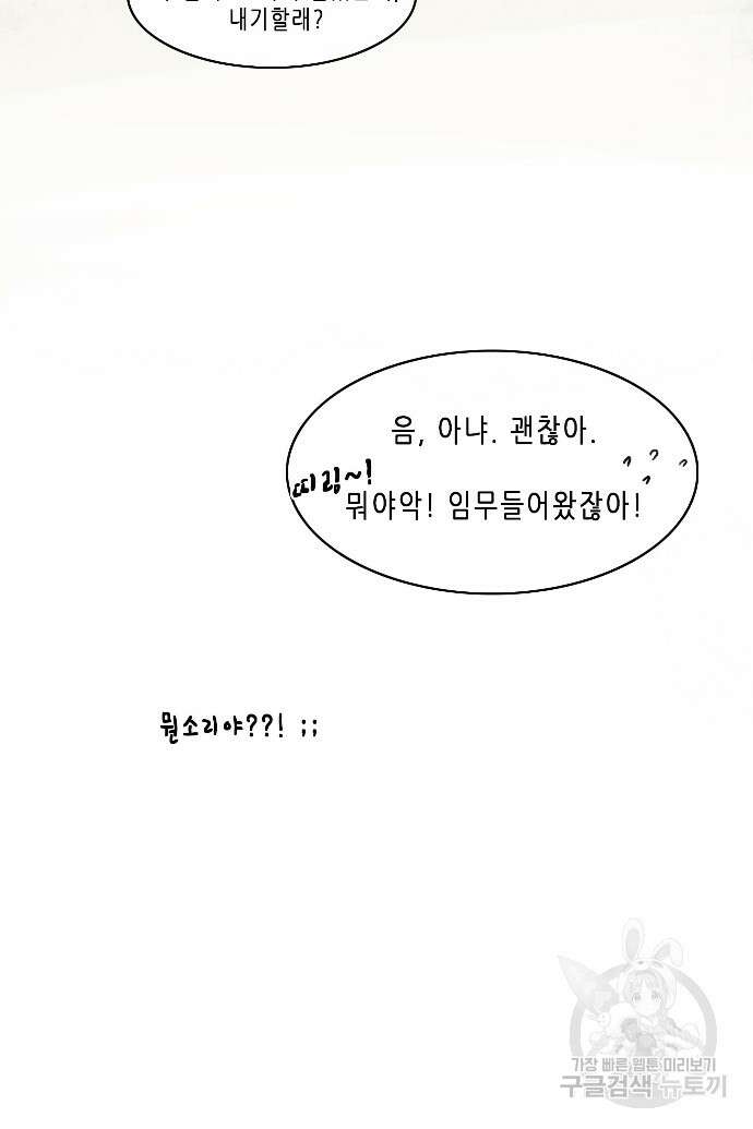 무한 레벨업 in 무림 6화 14