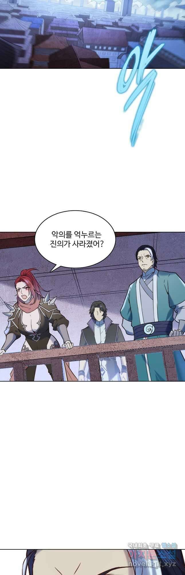 백련성신 1001화 5