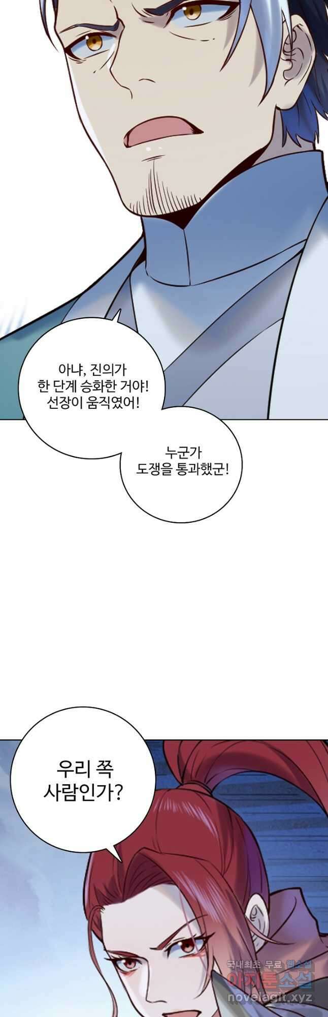 백련성신 1001화 6