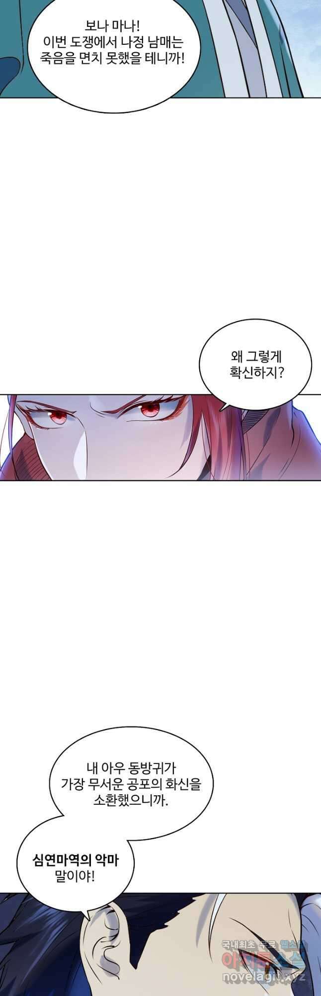 백련성신 1001화 8