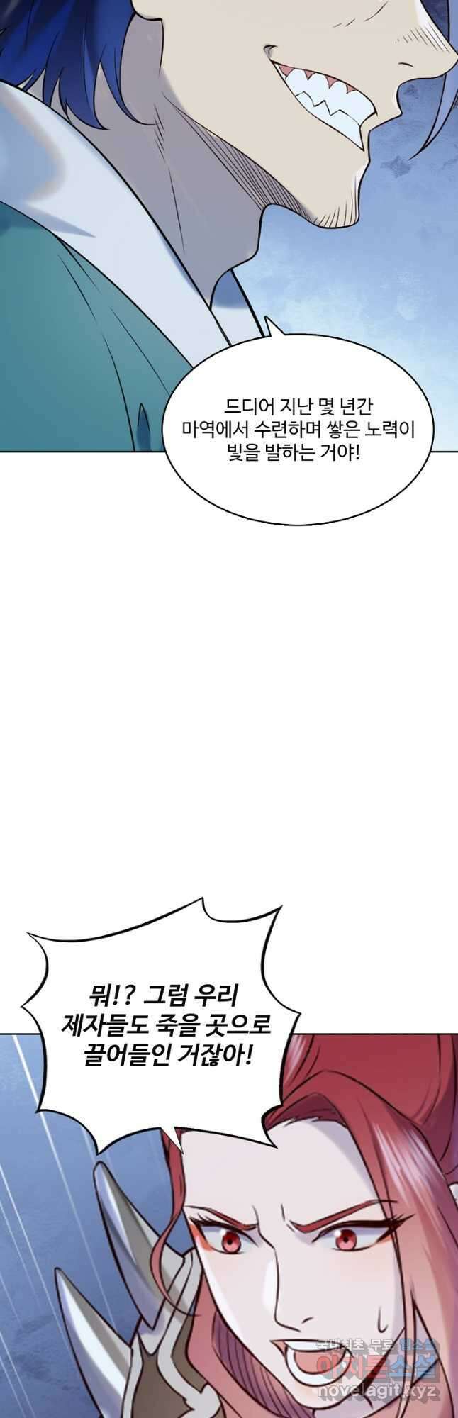 백련성신 1001화 9