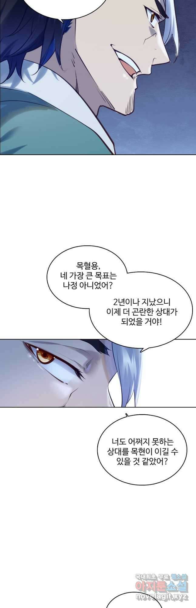 백련성신 1001화 12