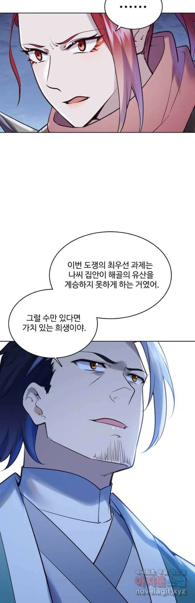백련성신 1001화 13