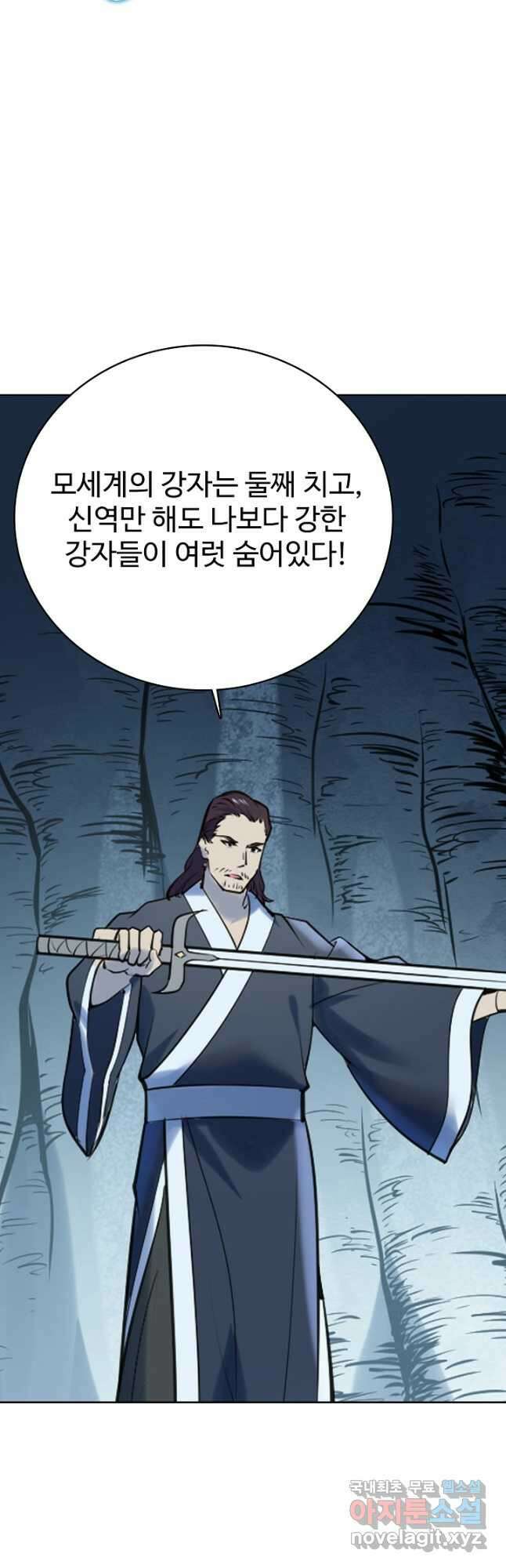 백련성신 1001화 17