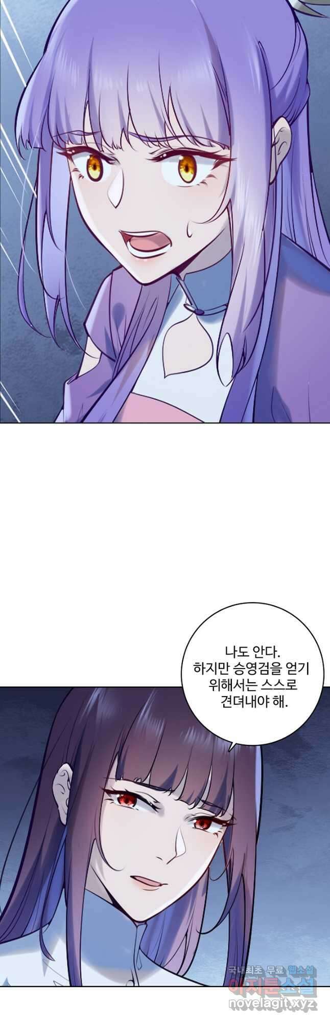 백련성신 1001화 24