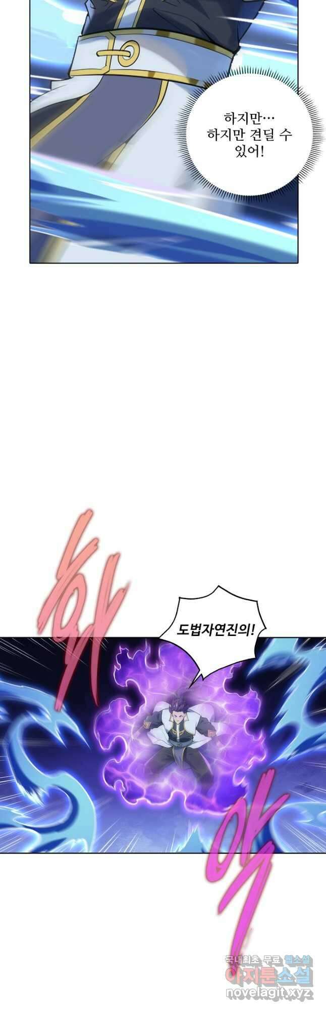 백련성신 1001화 27