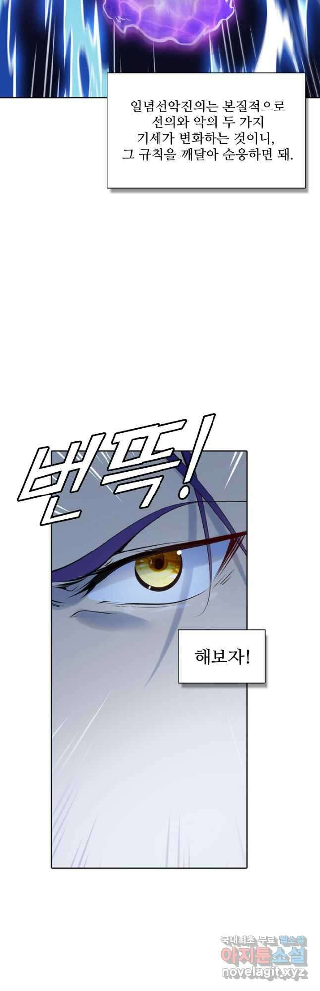 백련성신 1001화 29