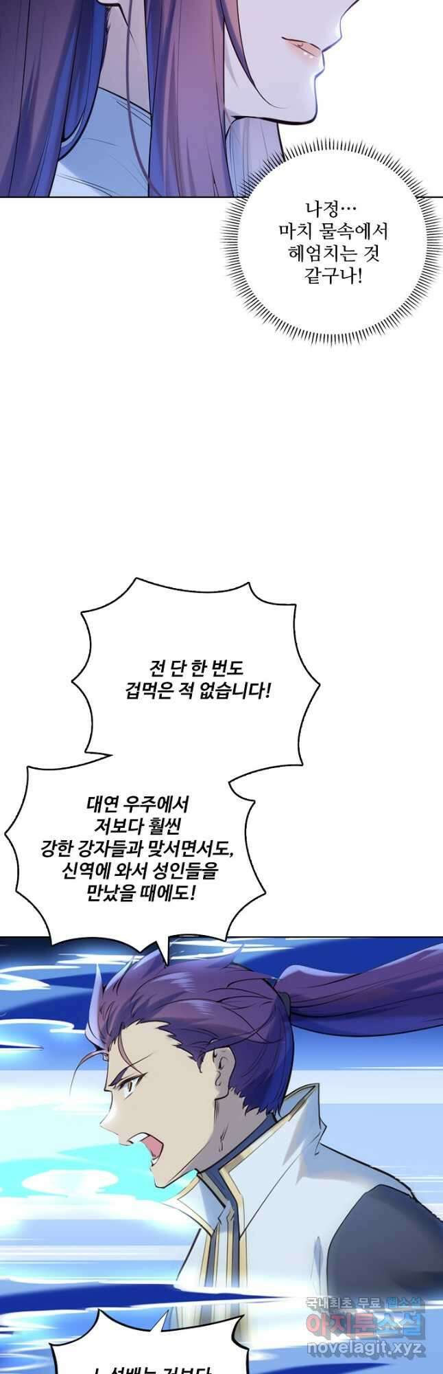 백련성신 1001화 33