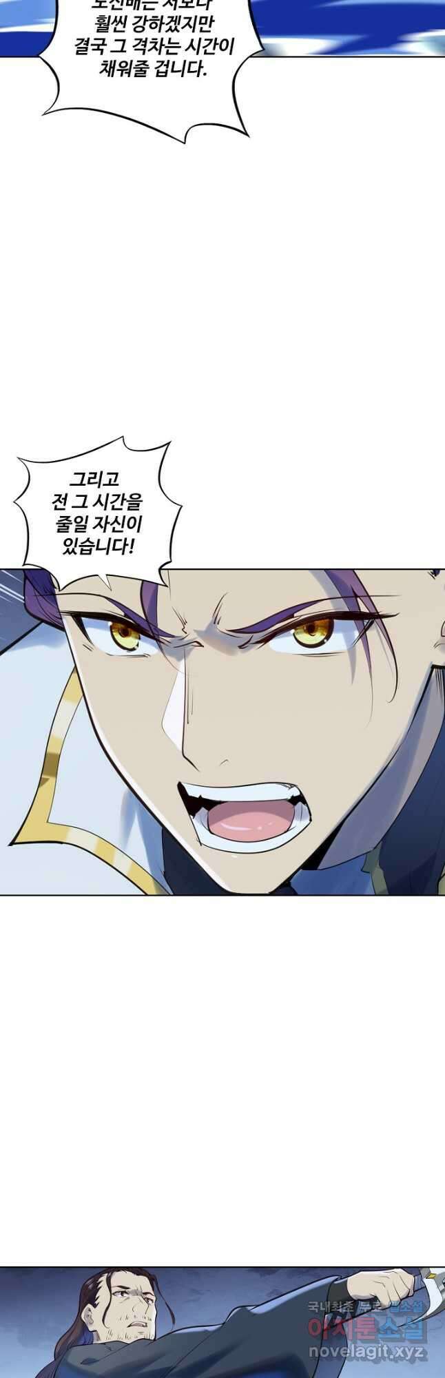 백련성신 1001화 34