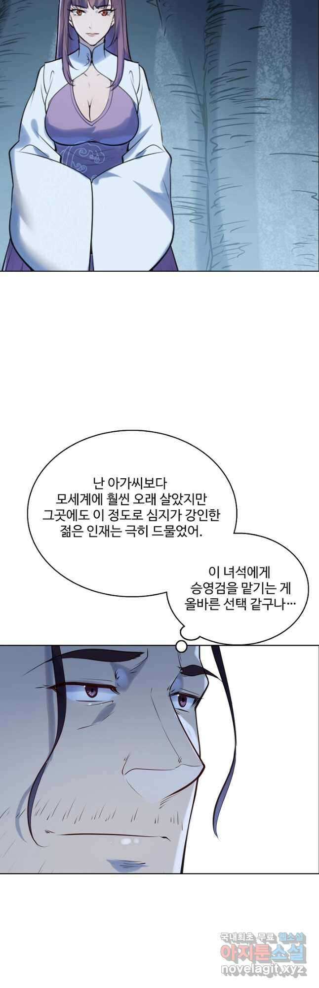 백련성신 1001화 38