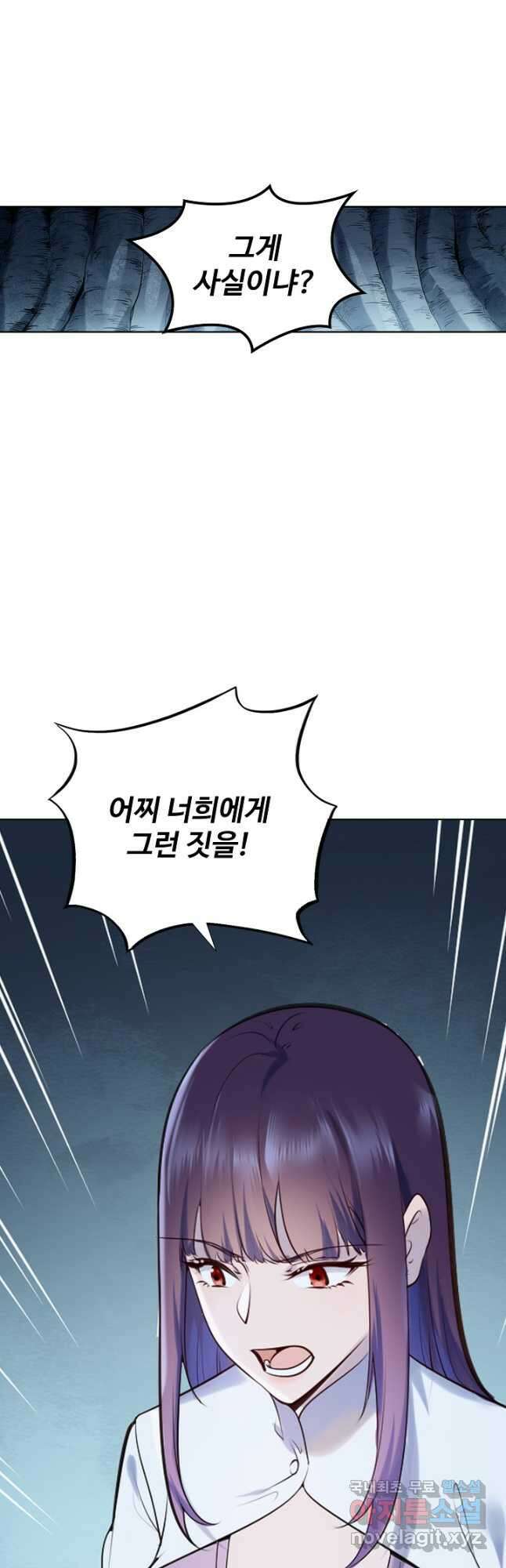 백련성신 1001화 43