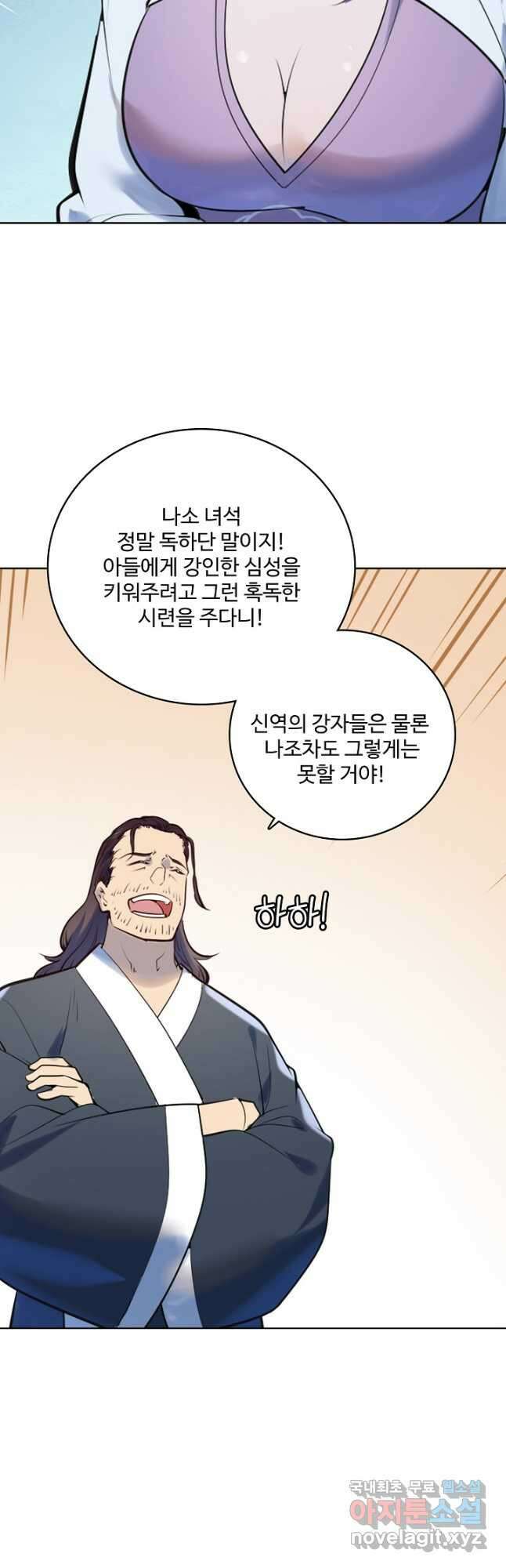 백련성신 1001화 44
