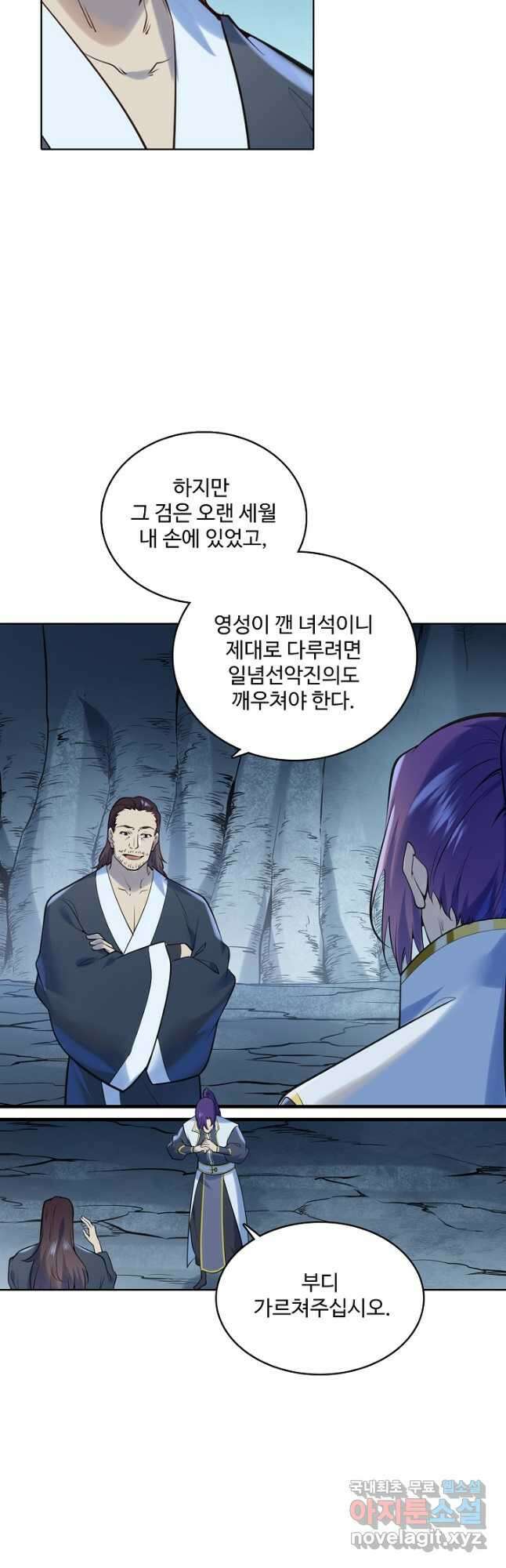 백련성신 1001화 46