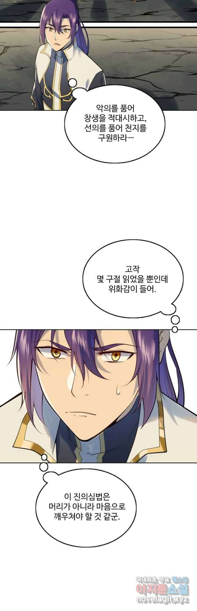 백련성신 1001화 49