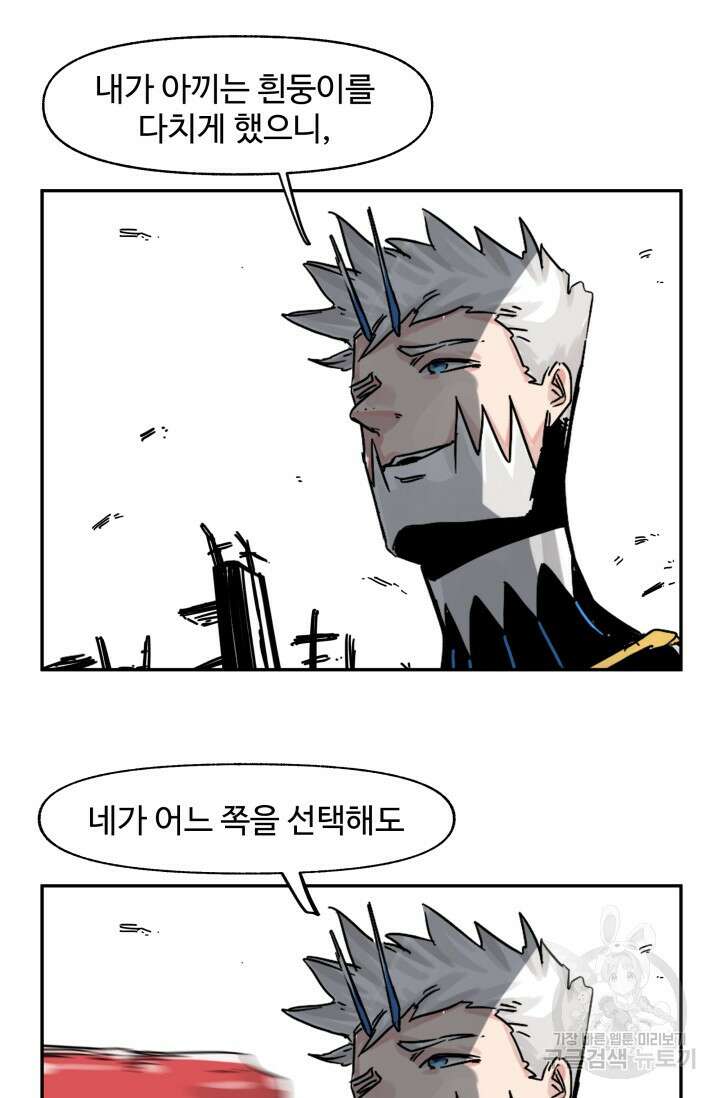 최강 초능력자가 힘을 숨김 31화 2