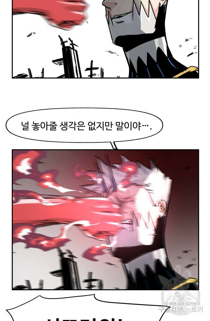 최강 초능력자가 힘을 숨김 31화 3
