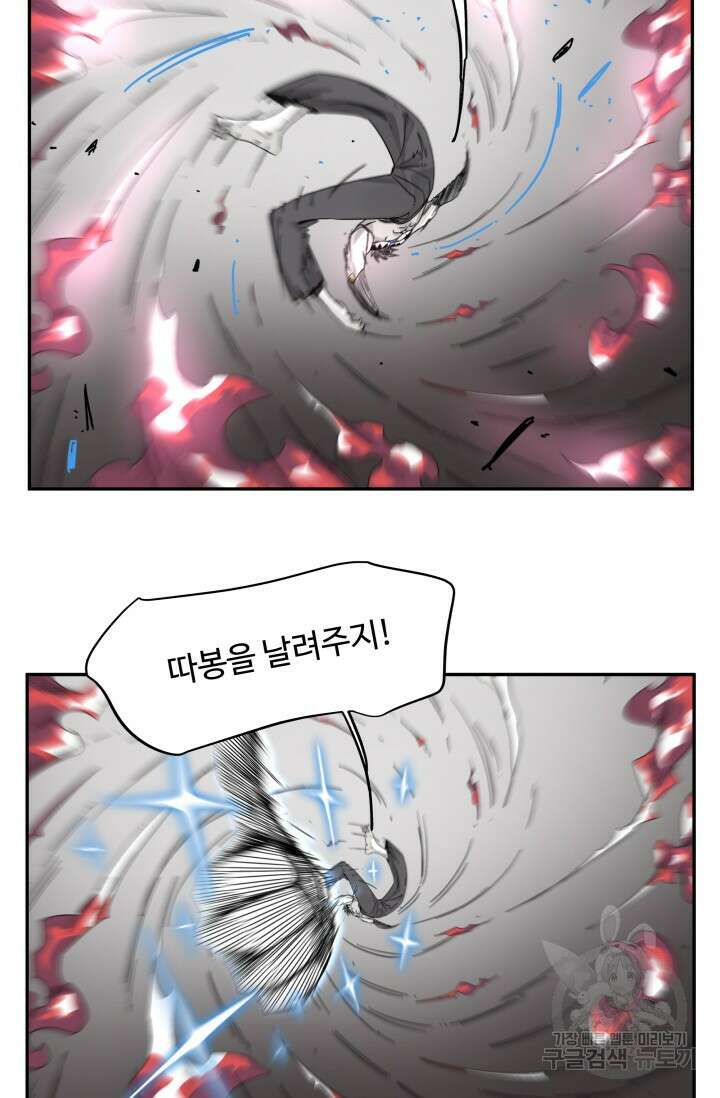 최강 초능력자가 힘을 숨김 31화 5