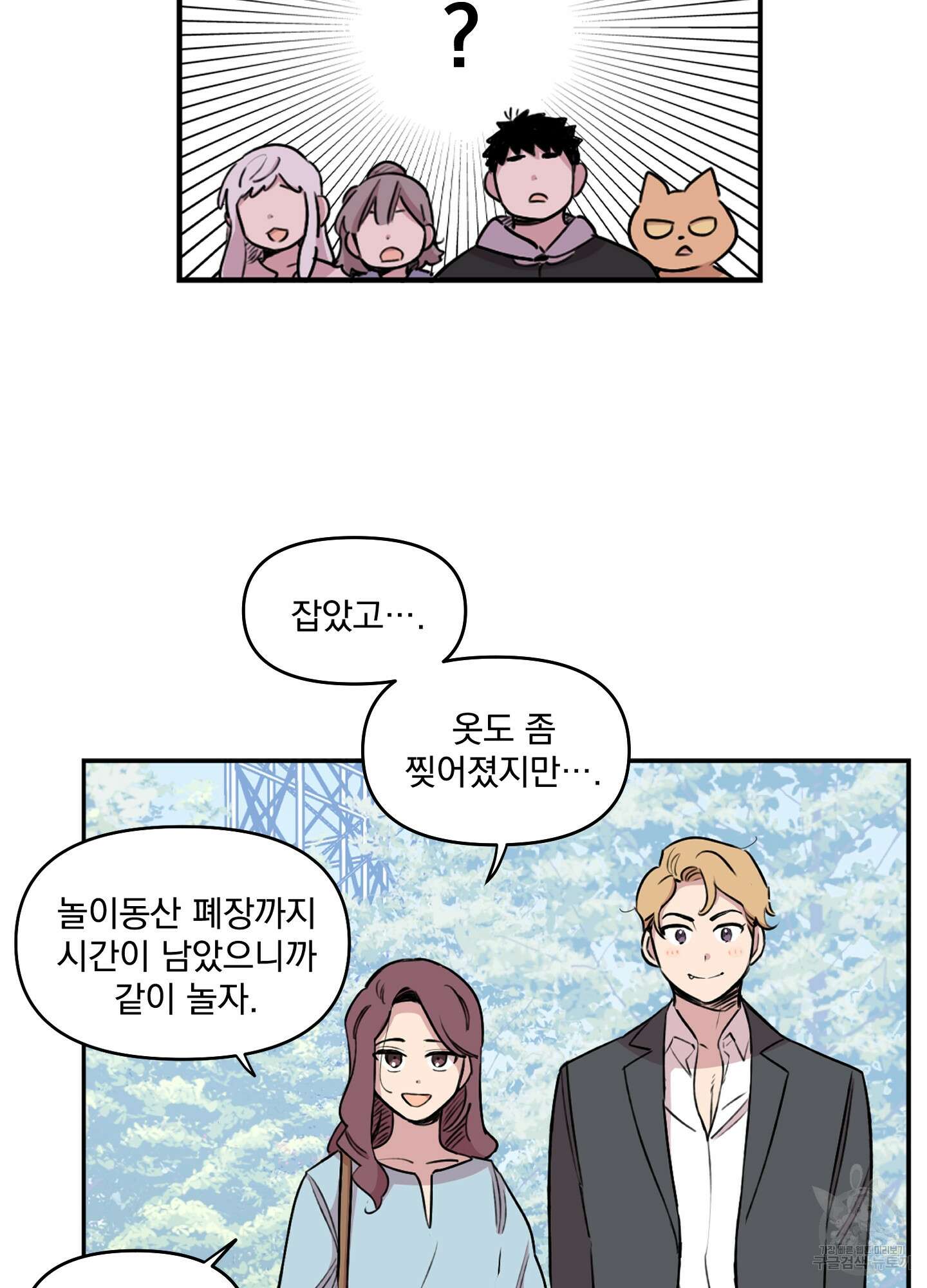 힘 쓰는 일은 자신 있습니다 17화 5