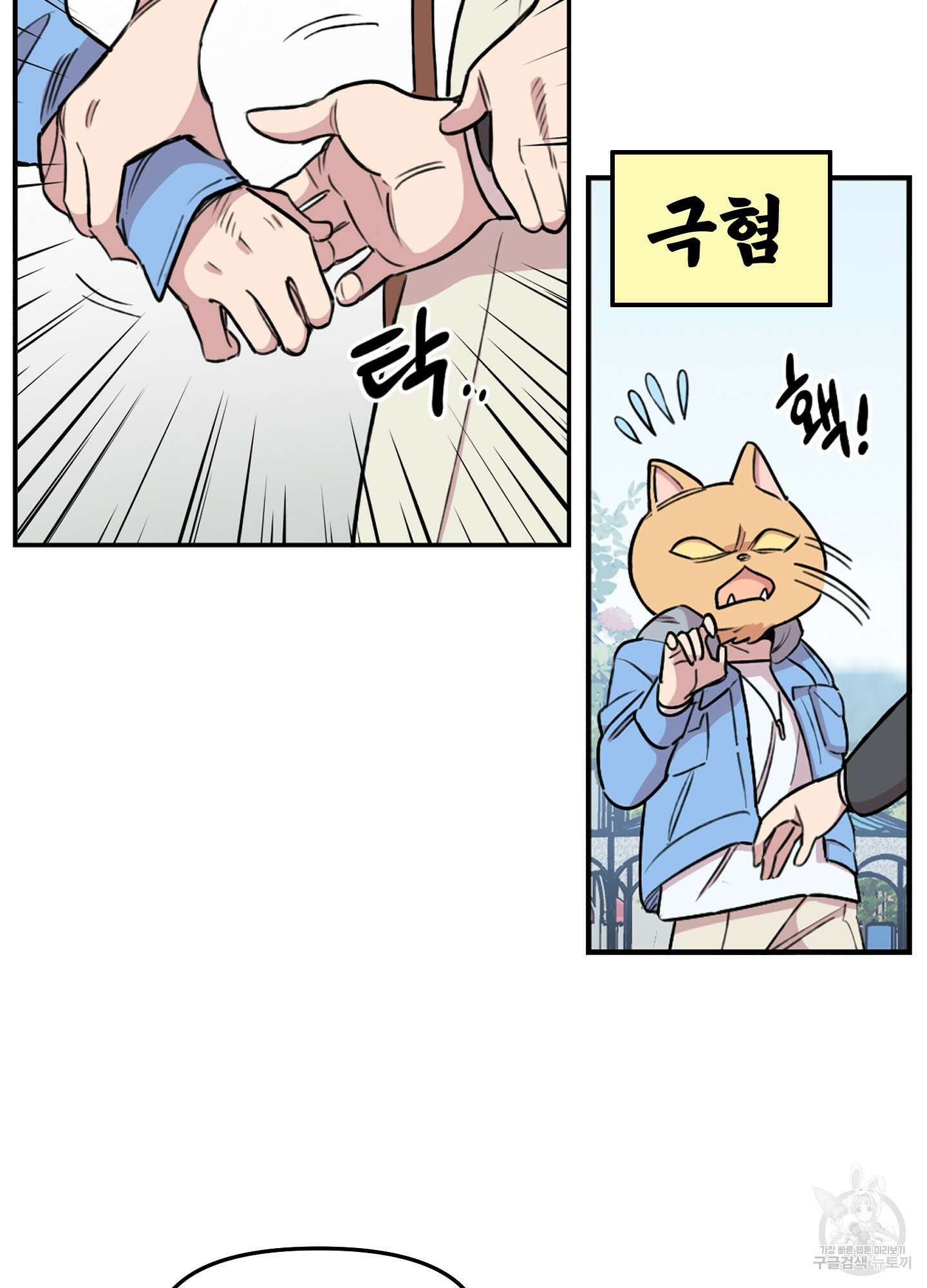 힘 쓰는 일은 자신 있습니다 17화 8