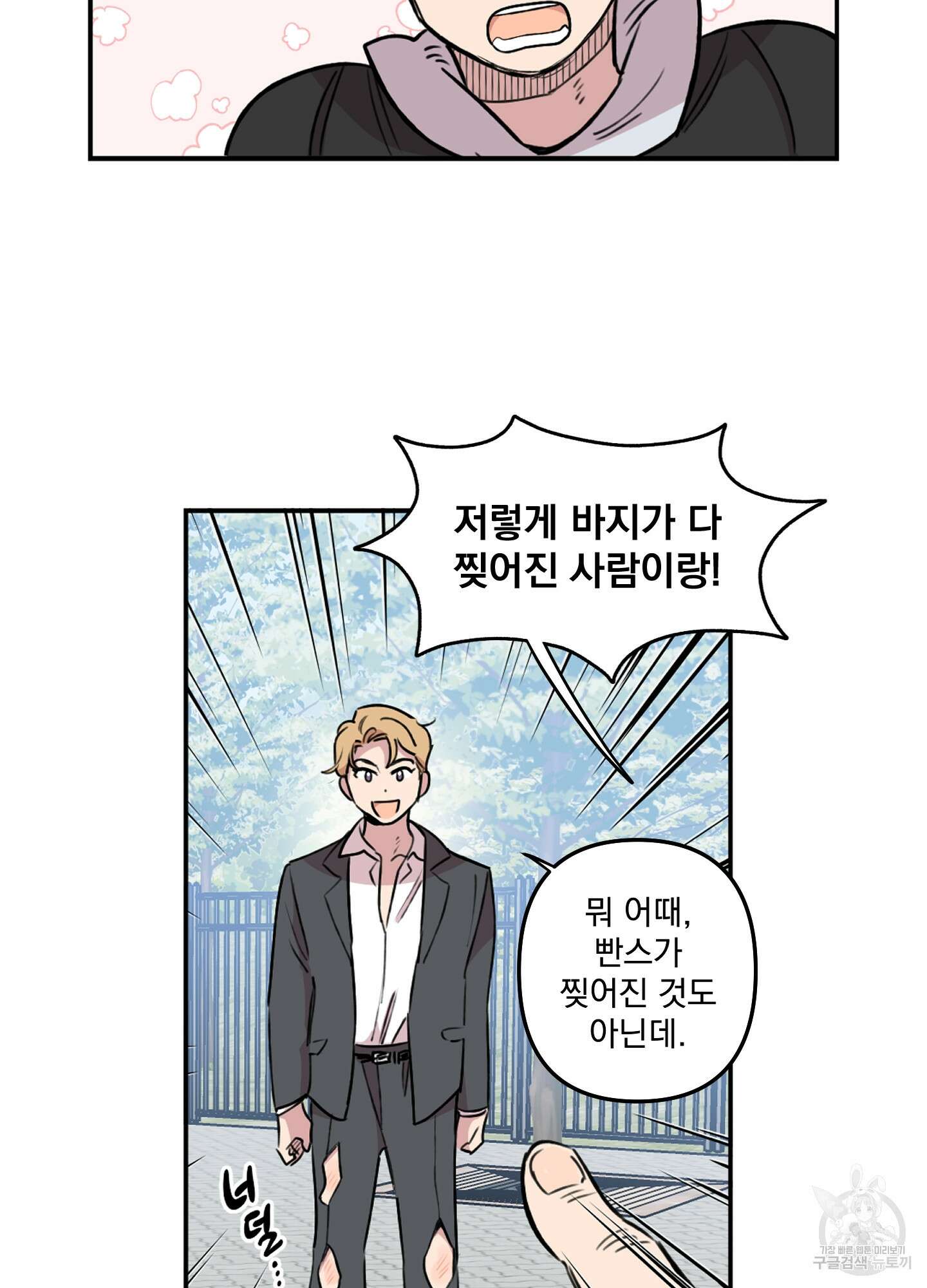 힘 쓰는 일은 자신 있습니다 17화 11