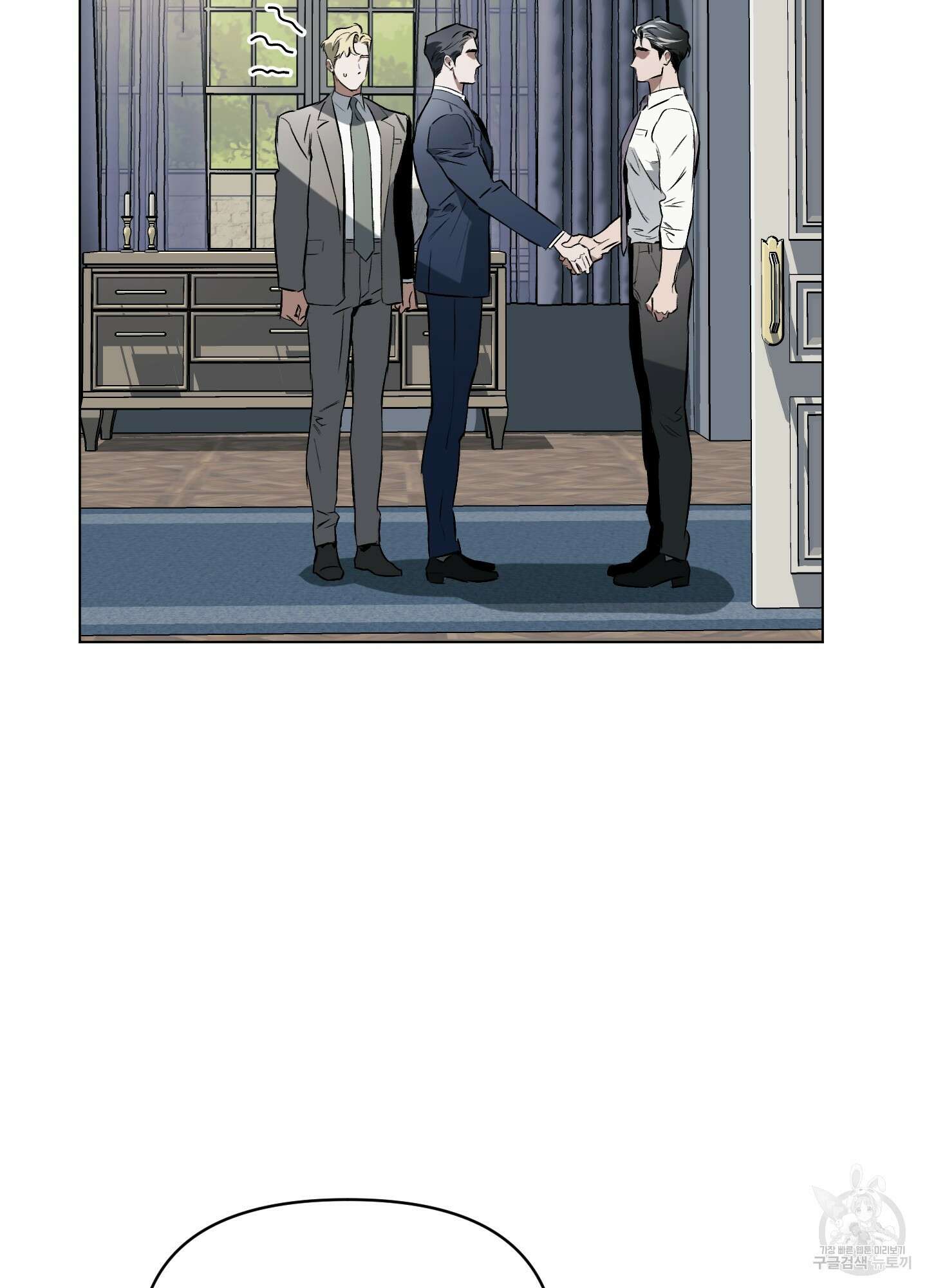 디파인 더 릴레이션십 47화 3