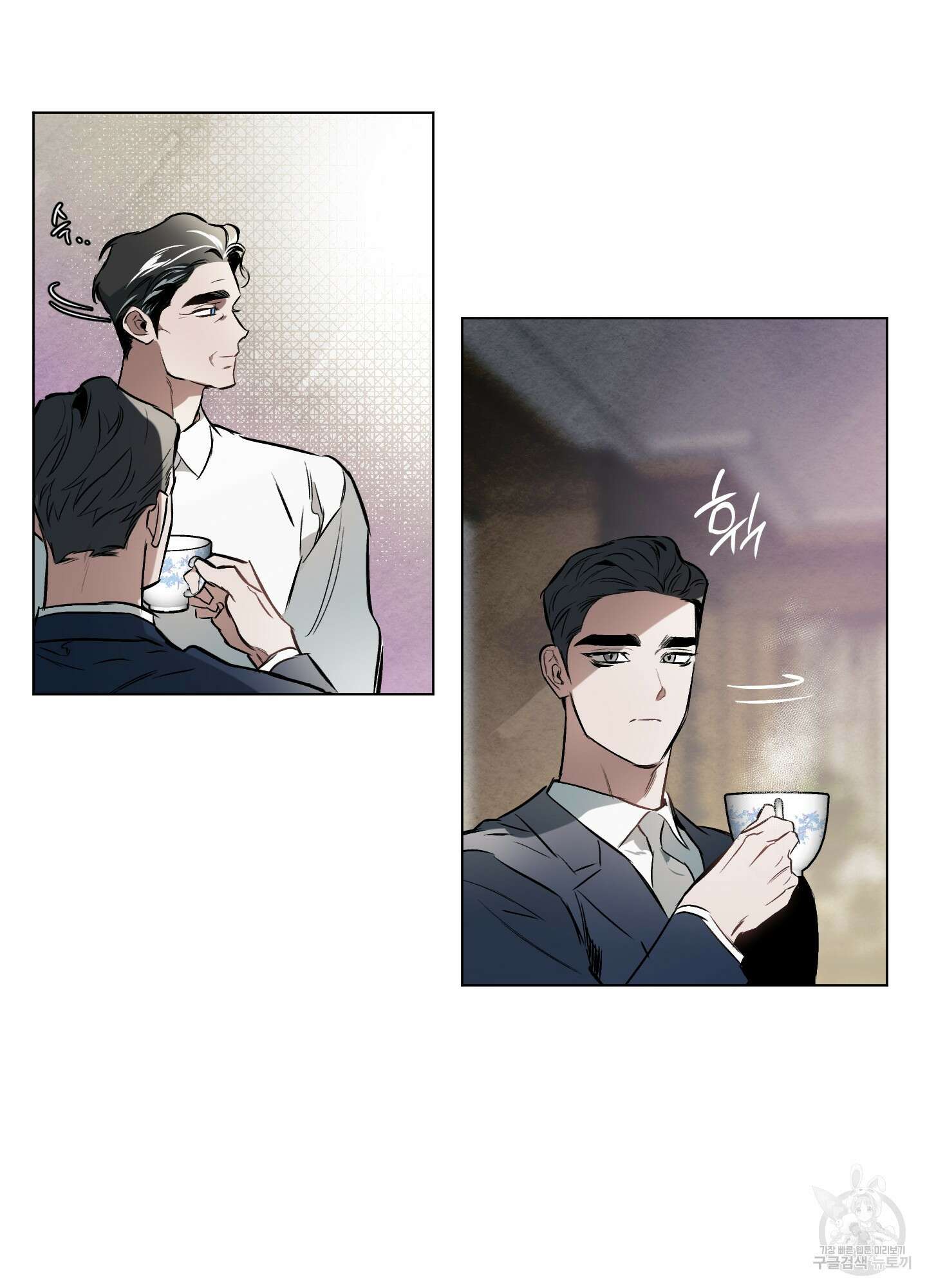 디파인 더 릴레이션십 47화 14