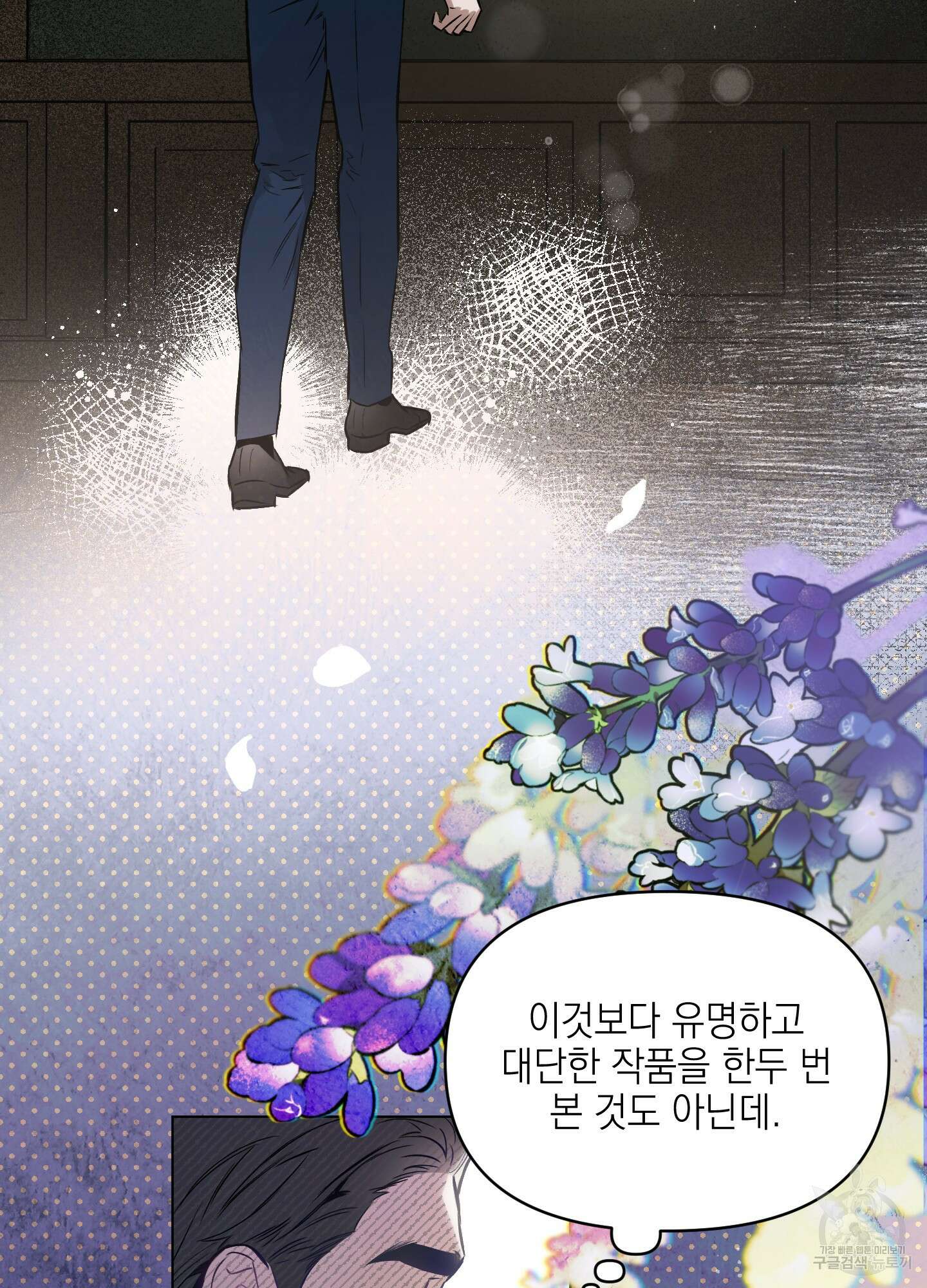 디파인 더 릴레이션십 47화 19