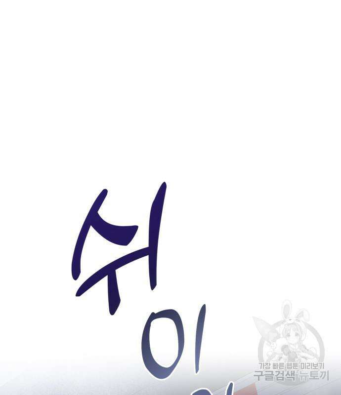 상위 0.001랭커의 귀환 38화 2